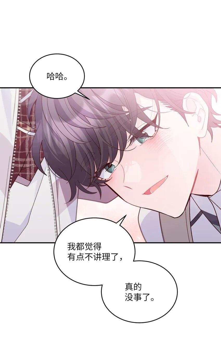 66 生气但超不过三秒62