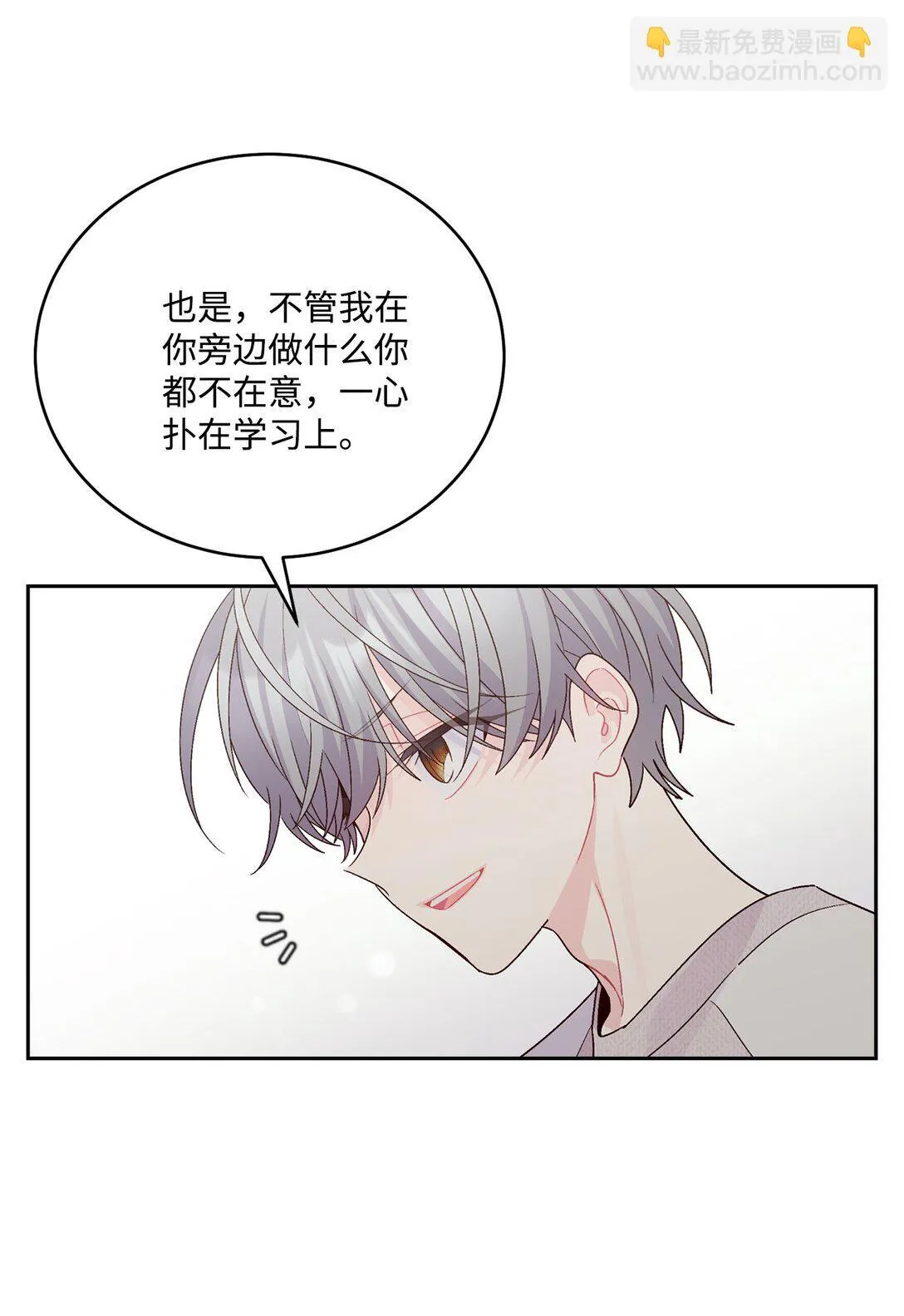 73 被打断的两人时光18