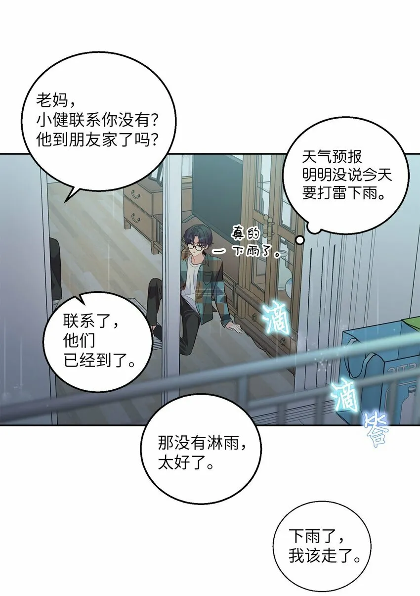 26 有惊无险17