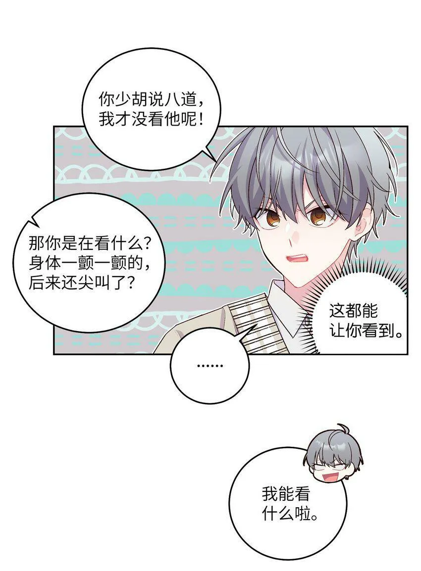 17 在意16