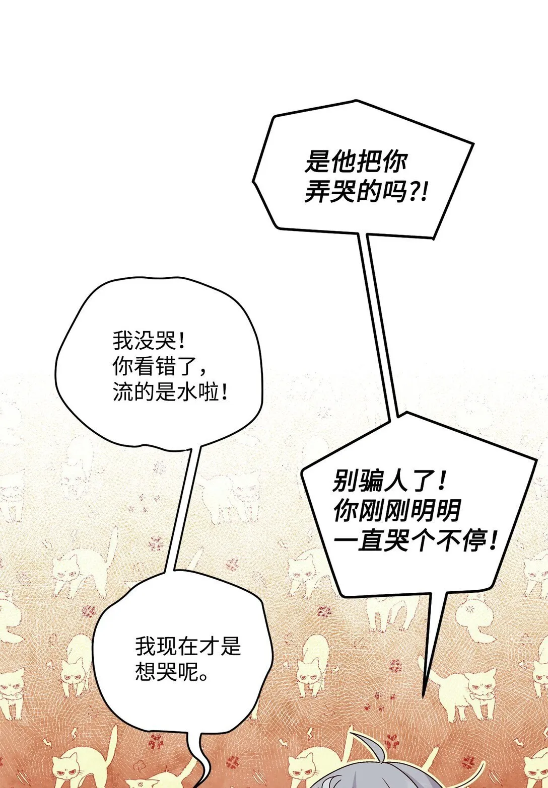 83 无谓的期待9