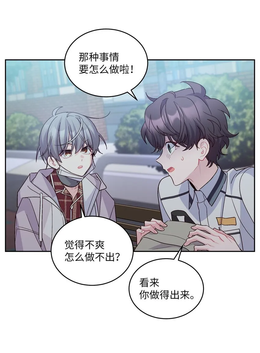 67 一起养老的约定3