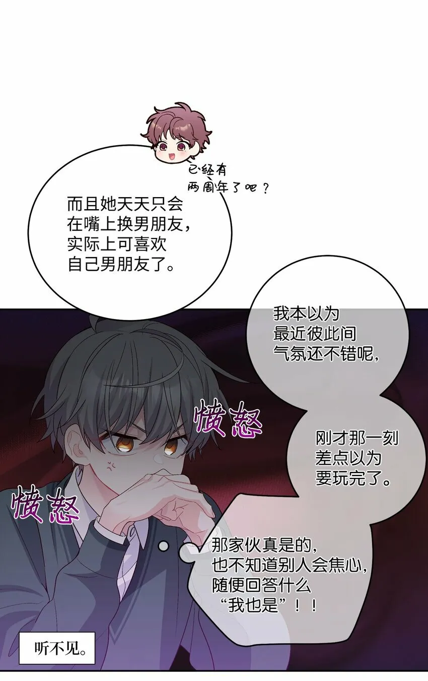 32 对质26
