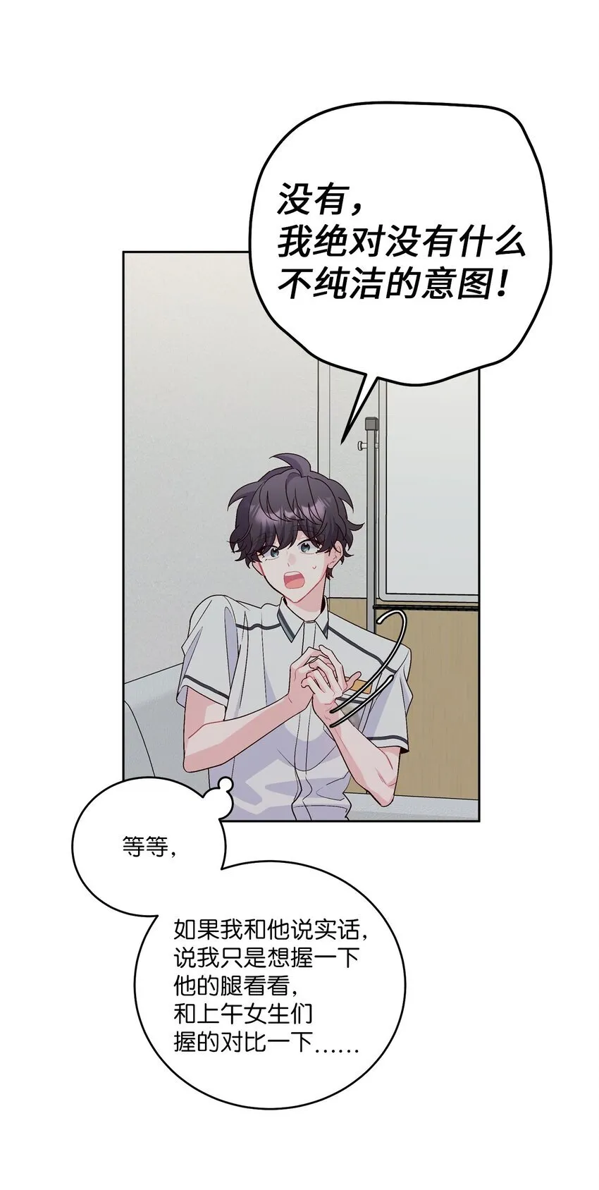 55 白景斌也会抑郁3