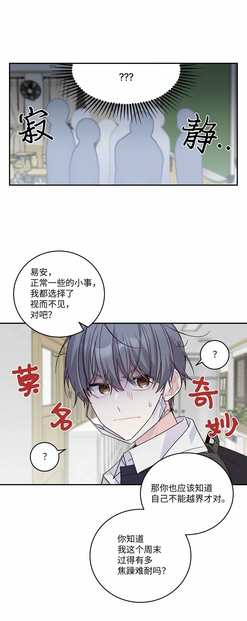 08 流言56