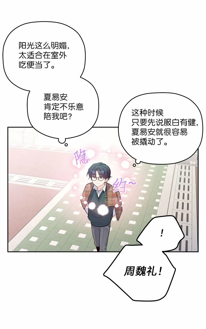 29 冤家路窄46