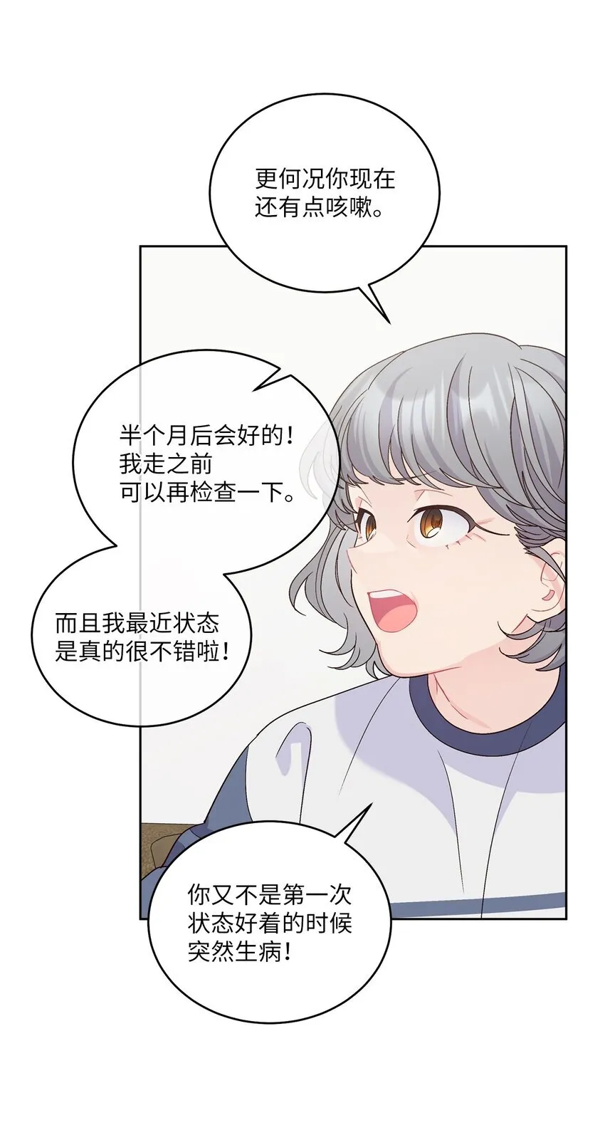 68 迫切的心47