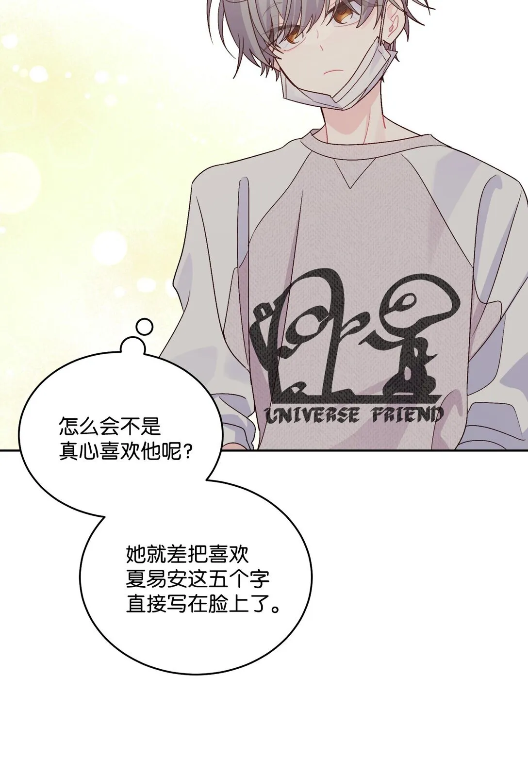 73 被打断的两人时光66