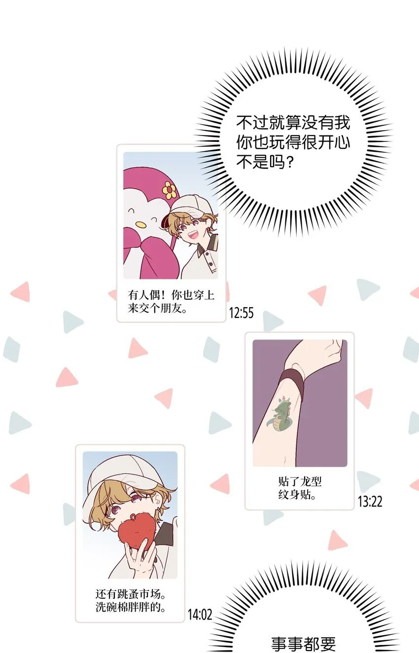 63 情侣园游会37