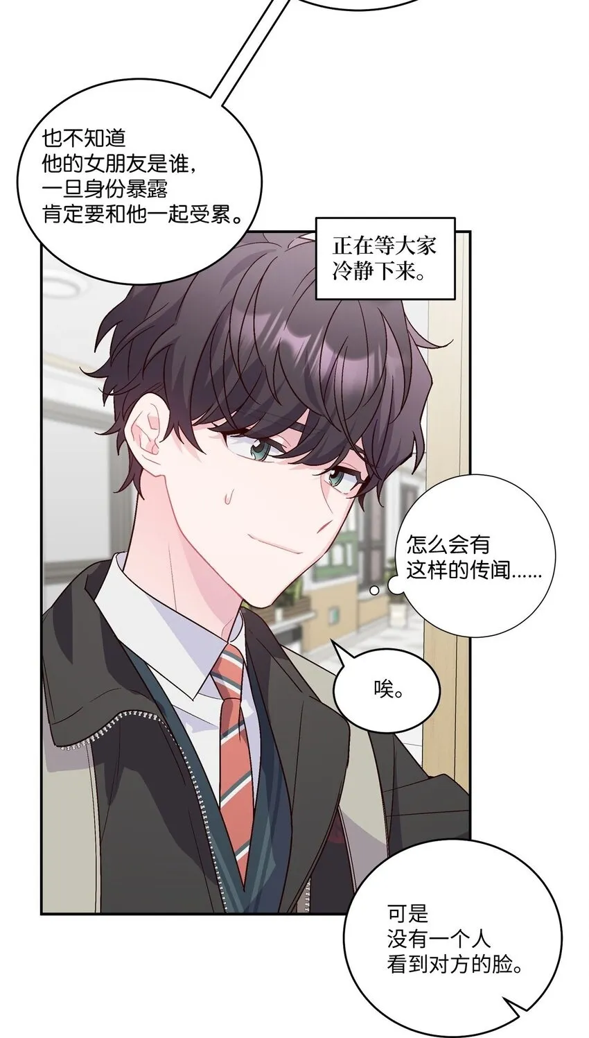 08 流言49