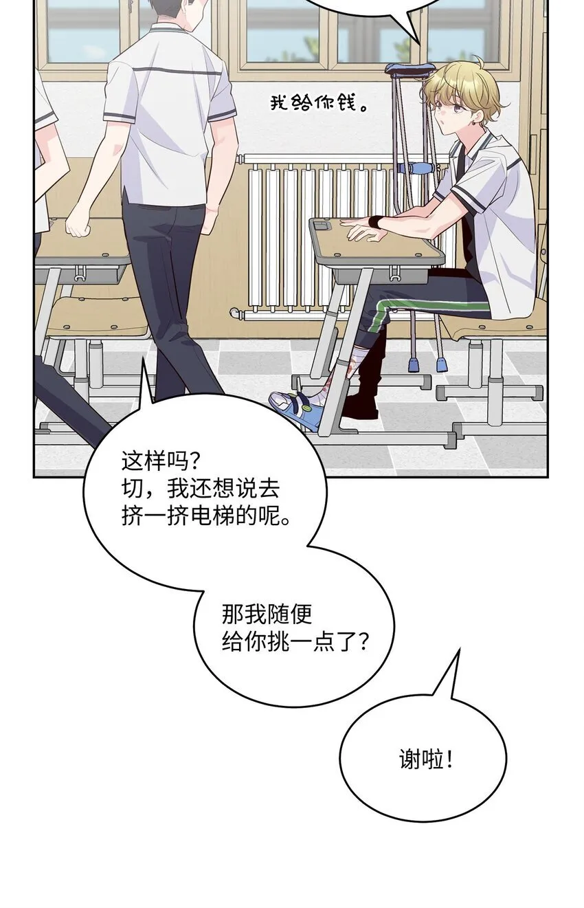 43 受伤的白景斌51