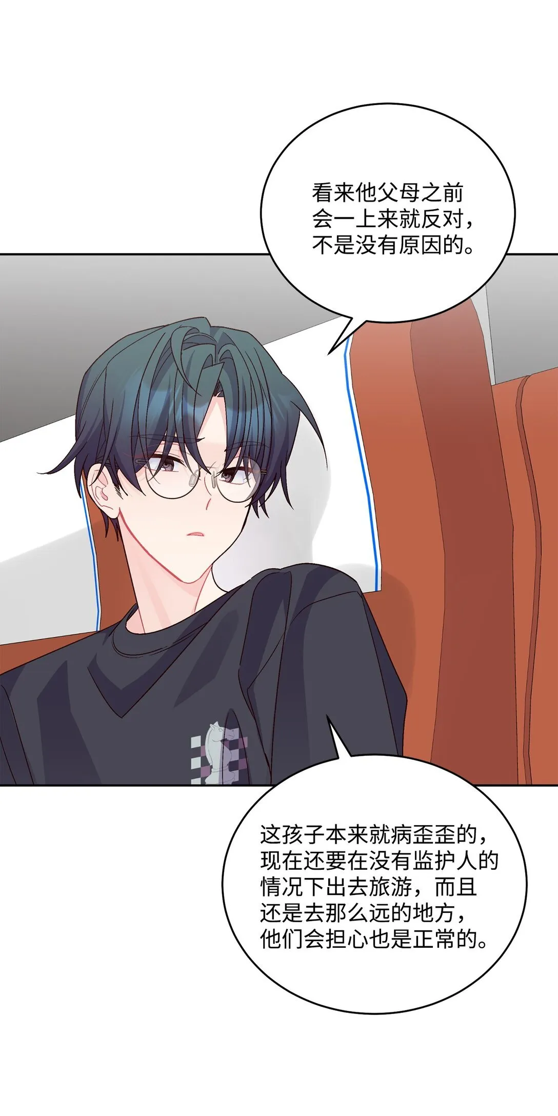 74 他们俩的关系是？53