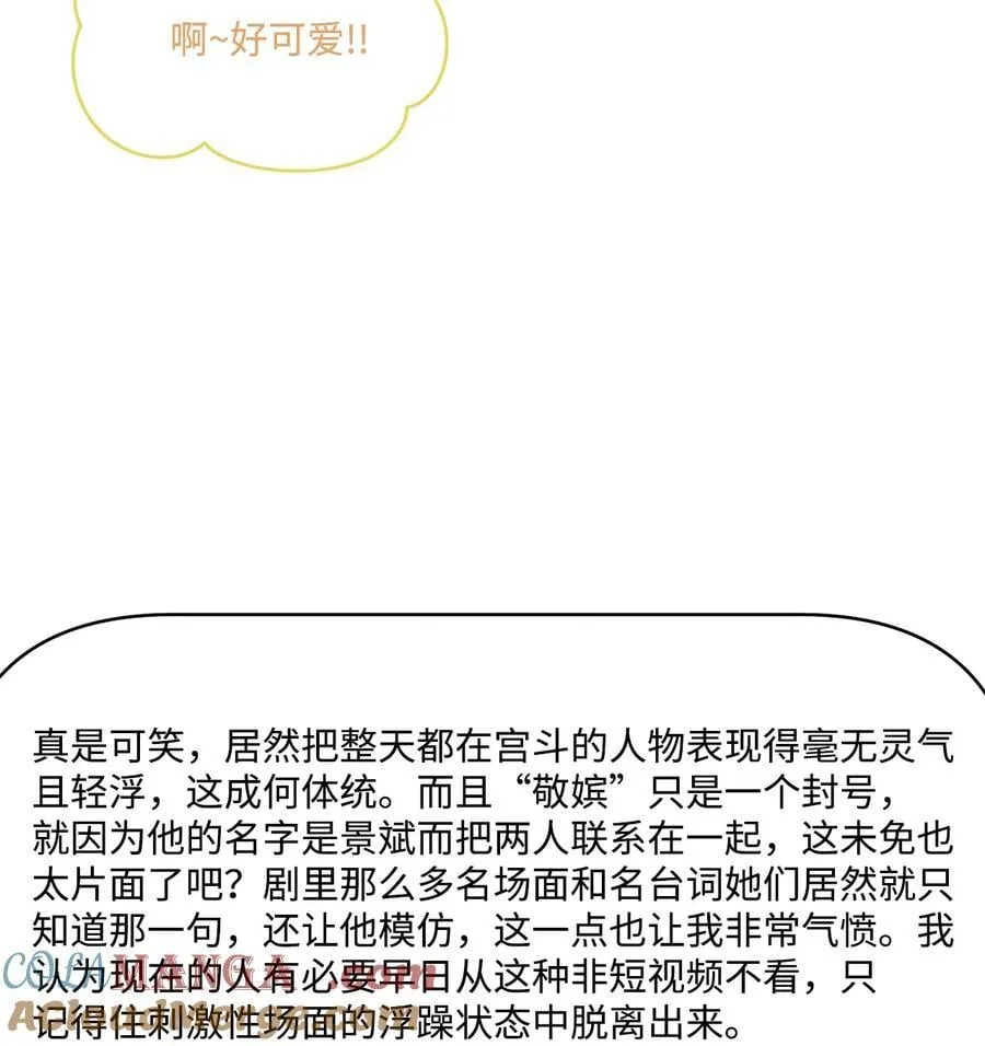 85 趣味运动会27