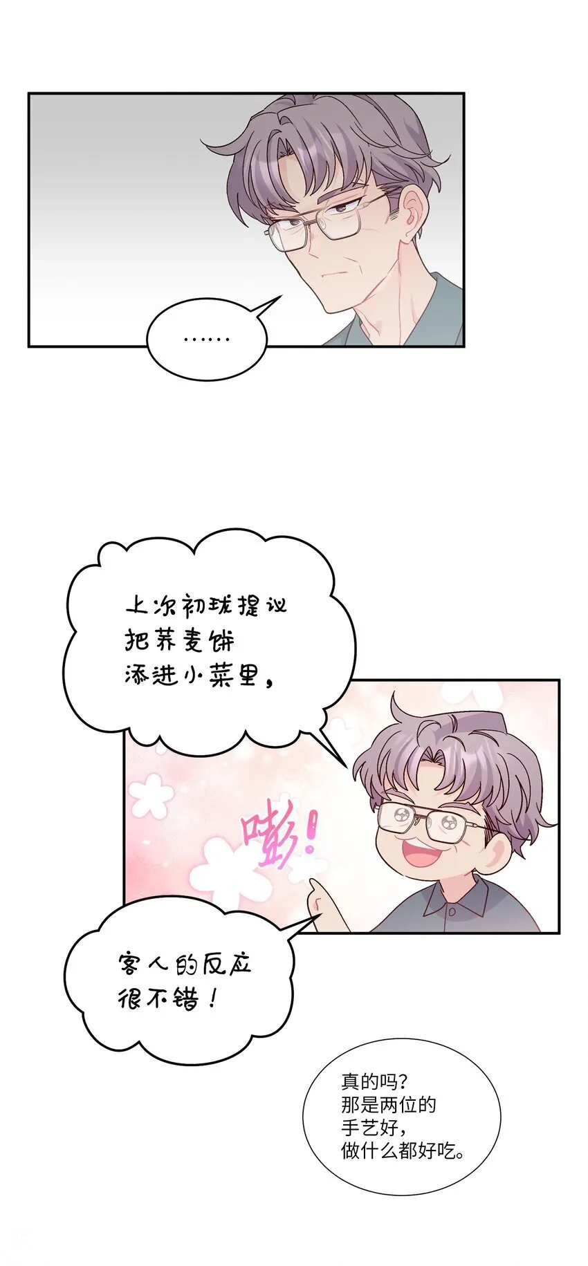 66 生气但超不过三秒20
