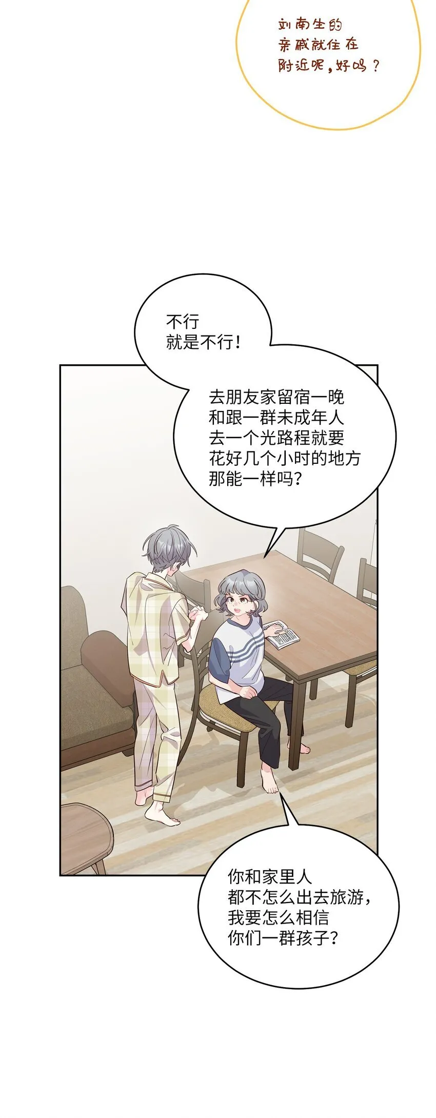 68 迫切的心45