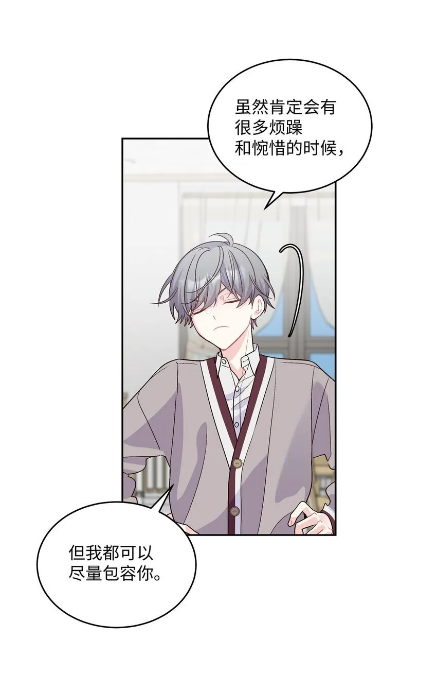 40 二次表白48