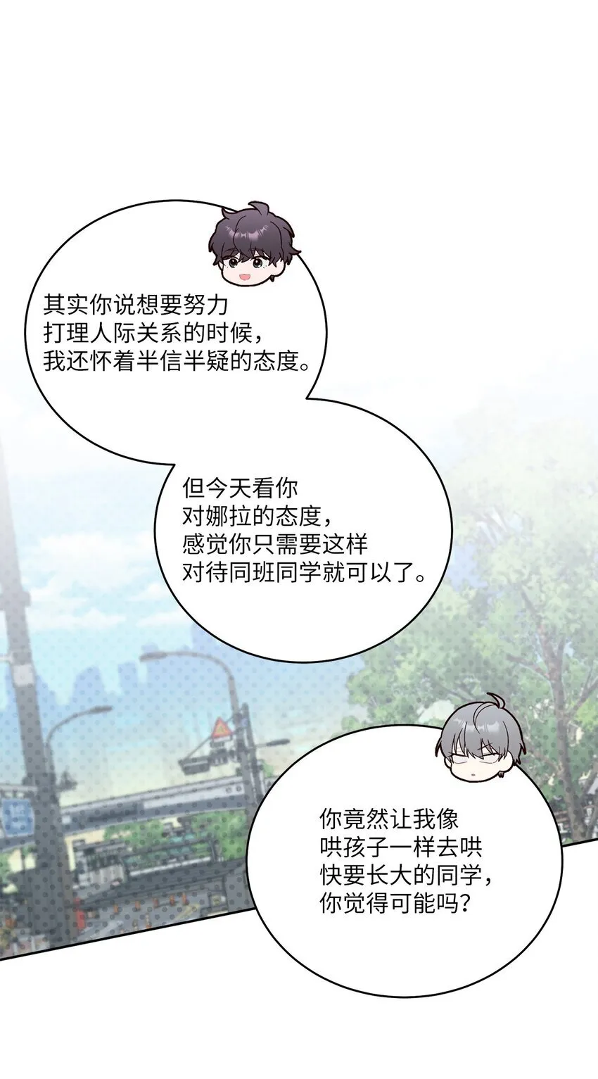 54 另一个天使20