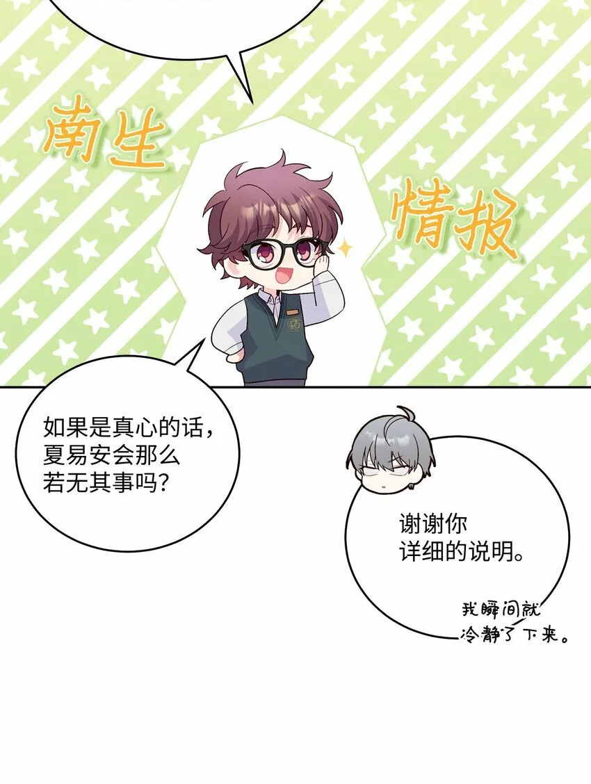 32 对质25
