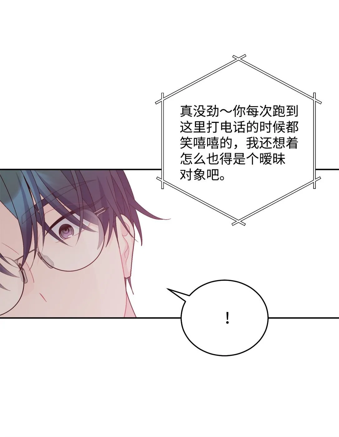 75 是惊喜还是惊吓20