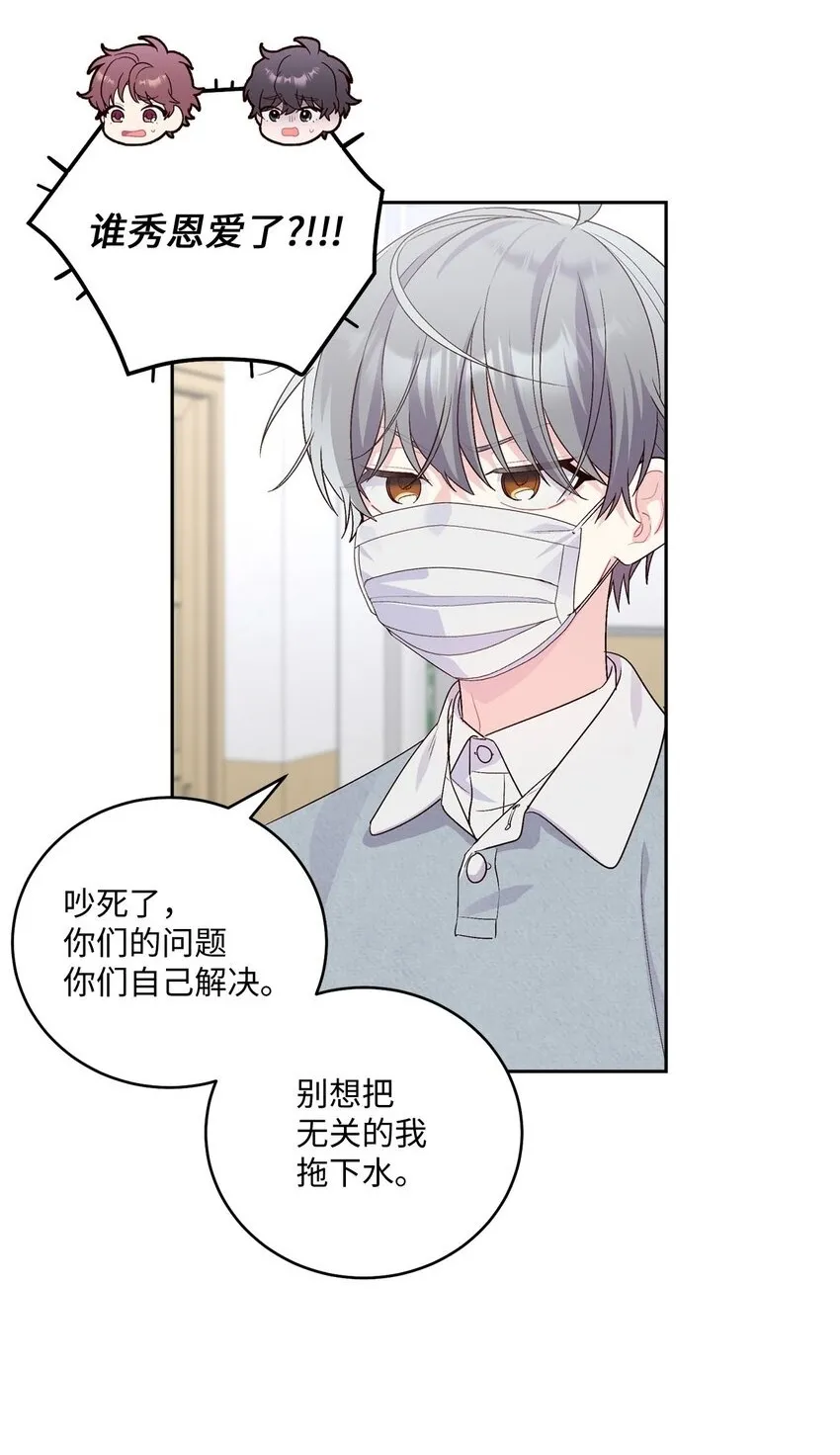 12 别有用心66