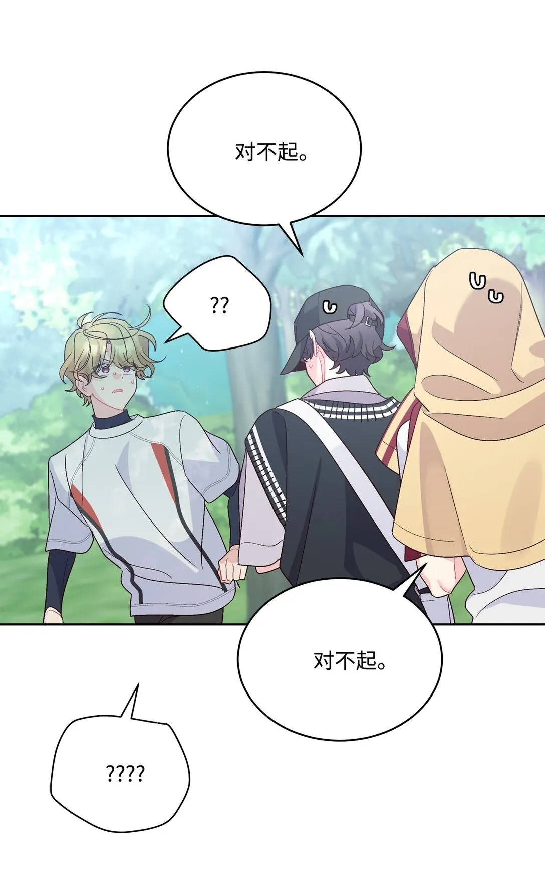 75 是惊喜还是惊吓53