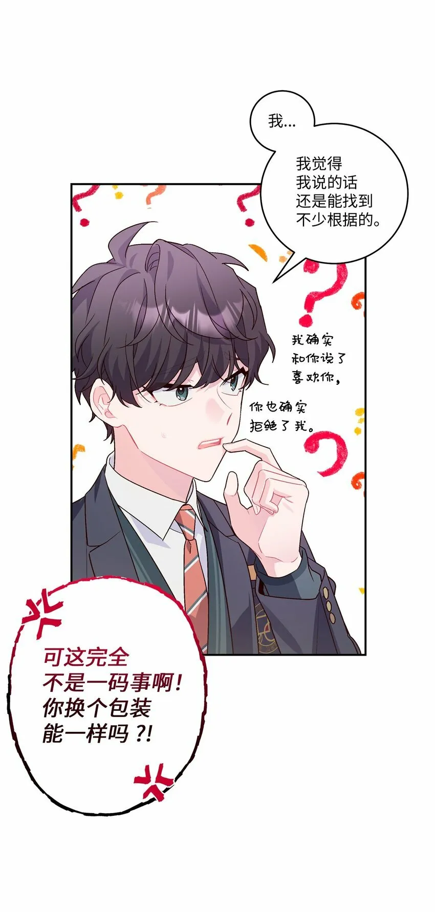 10 划清界线22