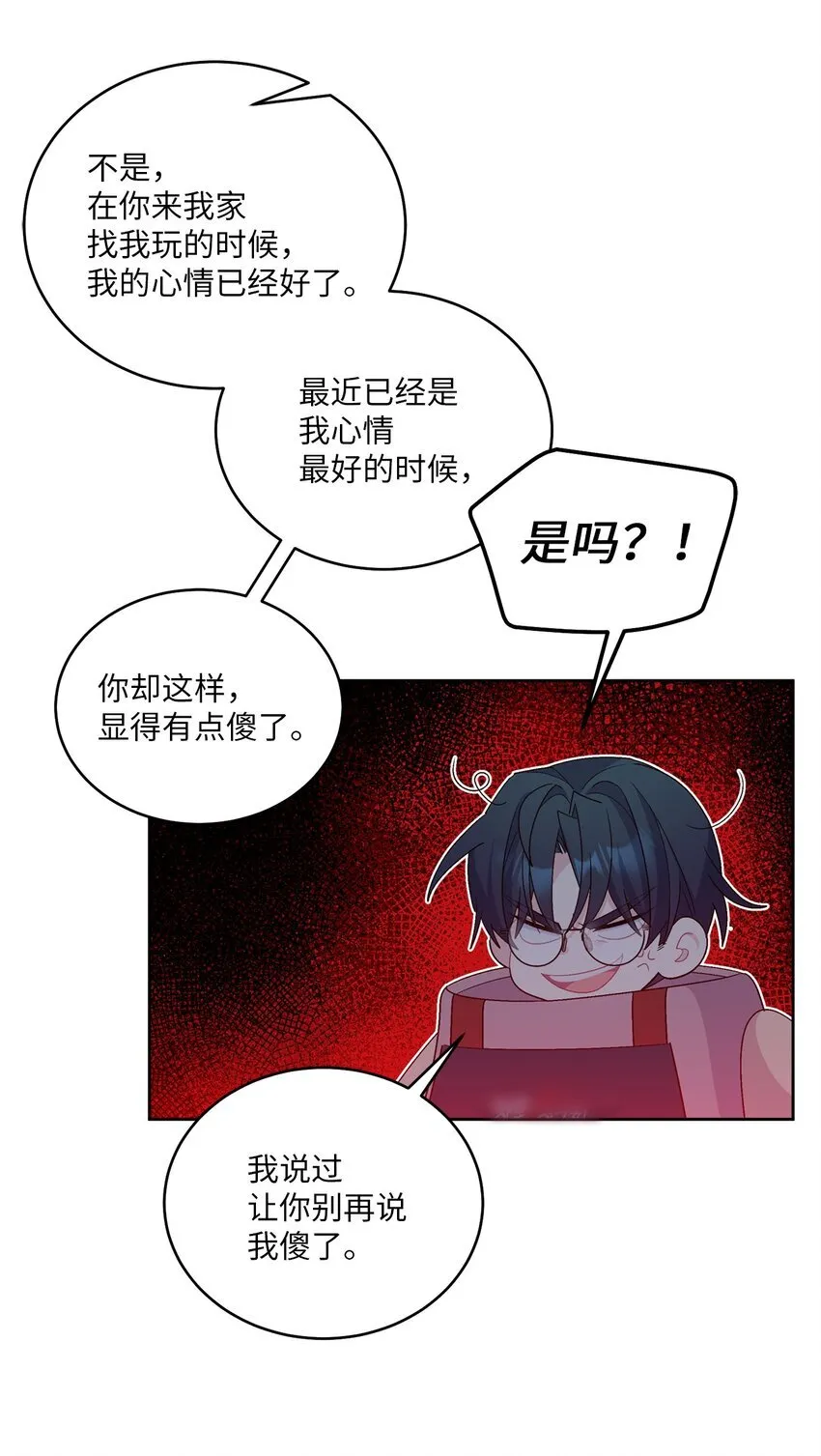 57 安康鱼的逆袭44