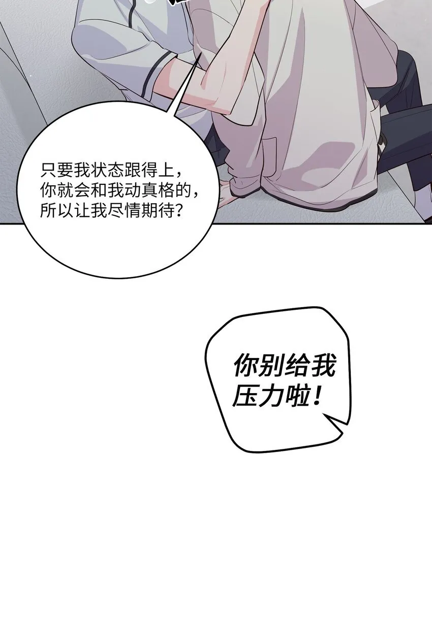 55 白景斌也会抑郁27