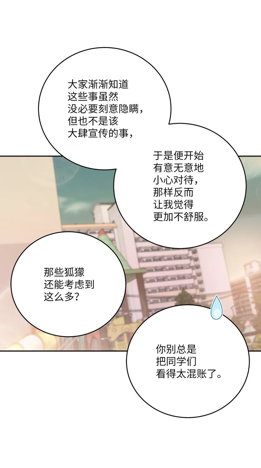 52 交换过去12