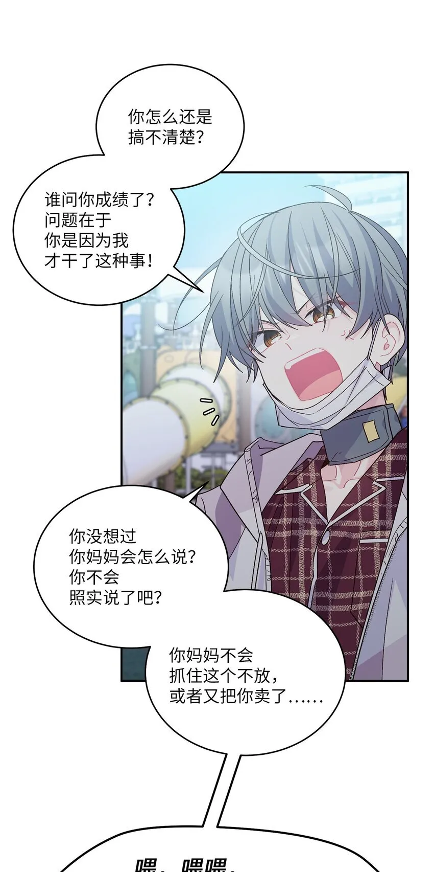 66 生气但超不过三秒54