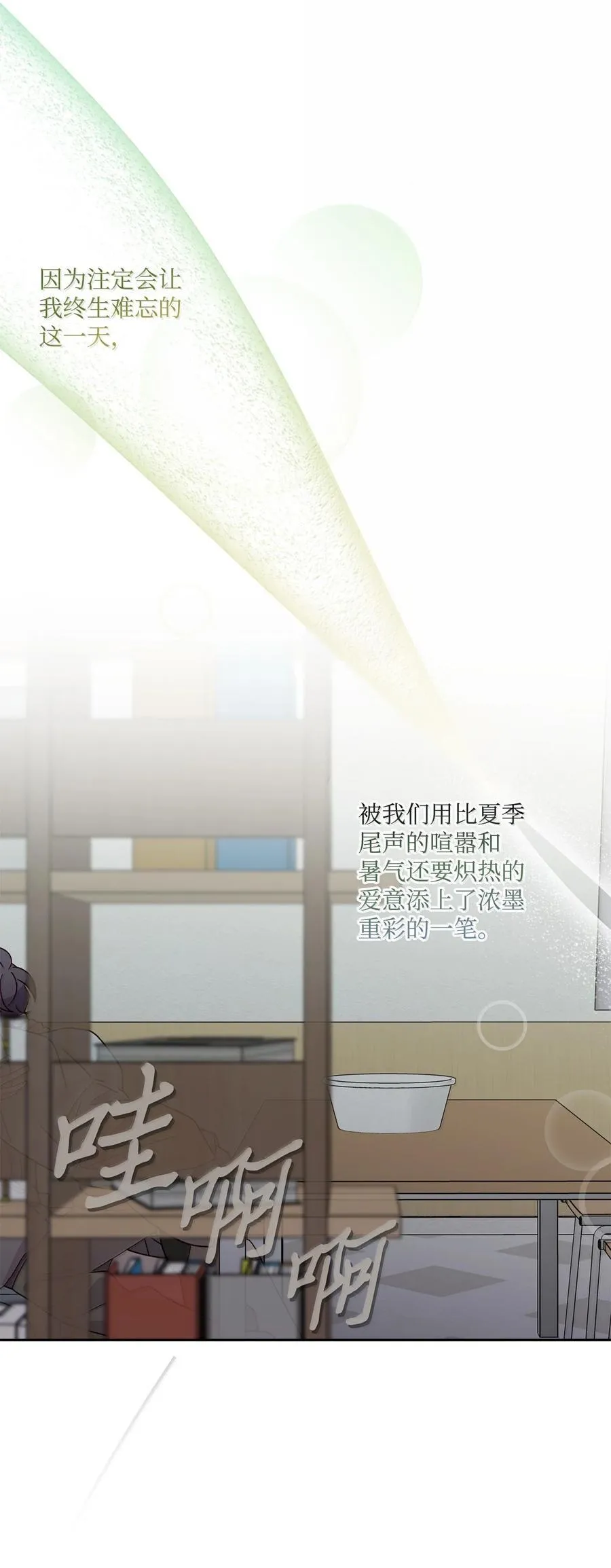 86 如愿以偿64