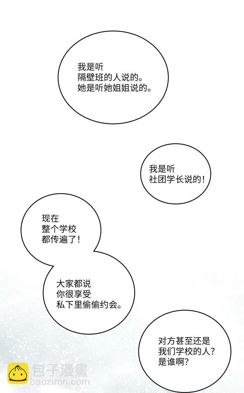 08 流言46