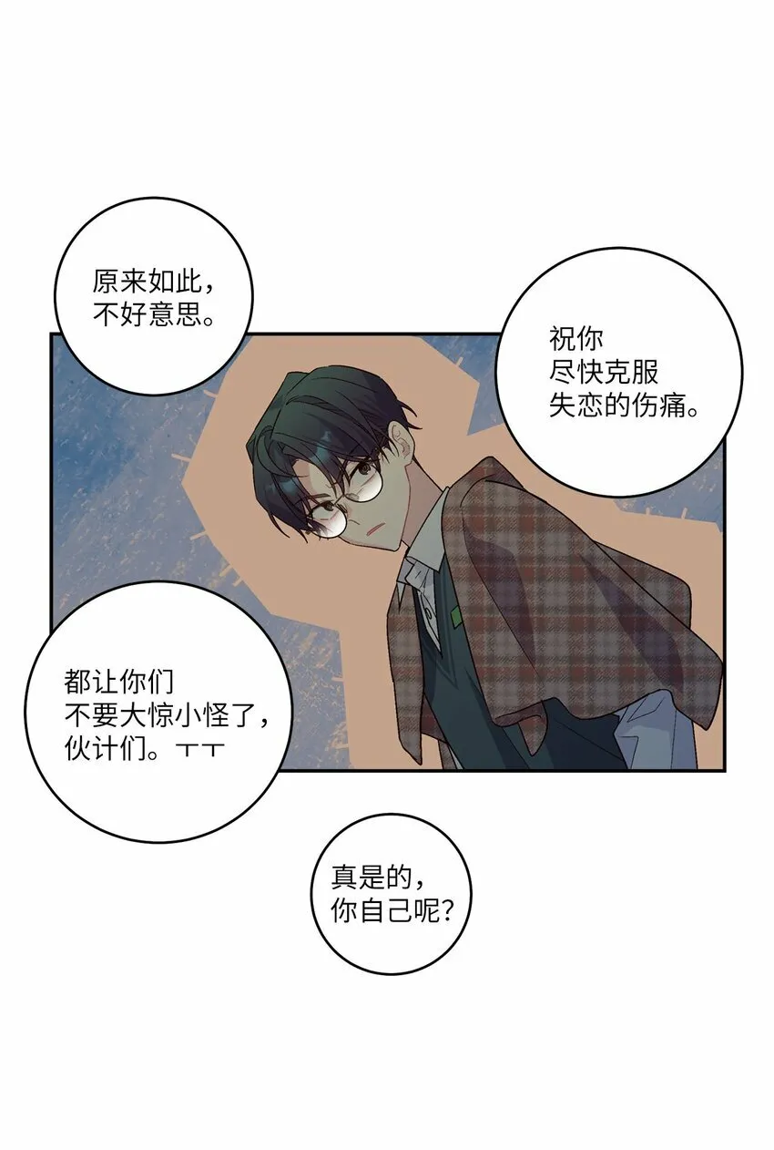 09 女朋友玛丽？！51