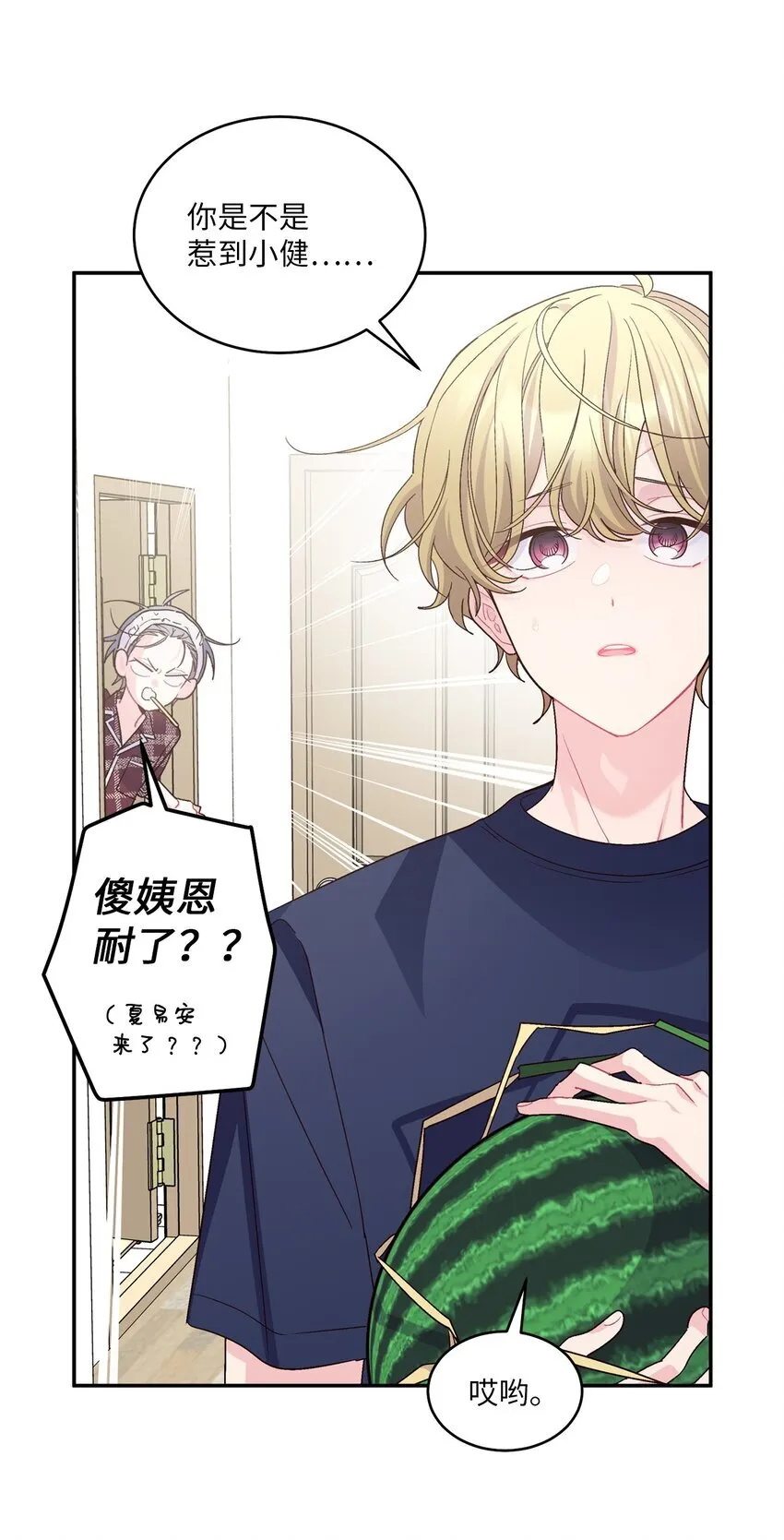 66 生气但超不过三秒50