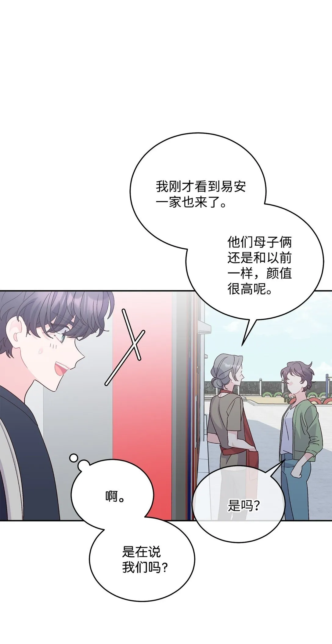 79 你怎么可以偷袭！62