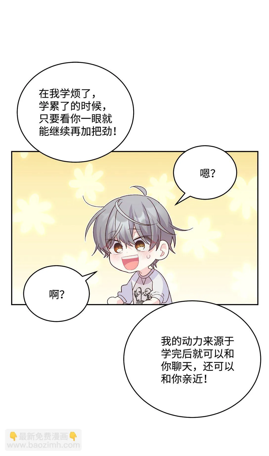 73 被打断的两人时光21