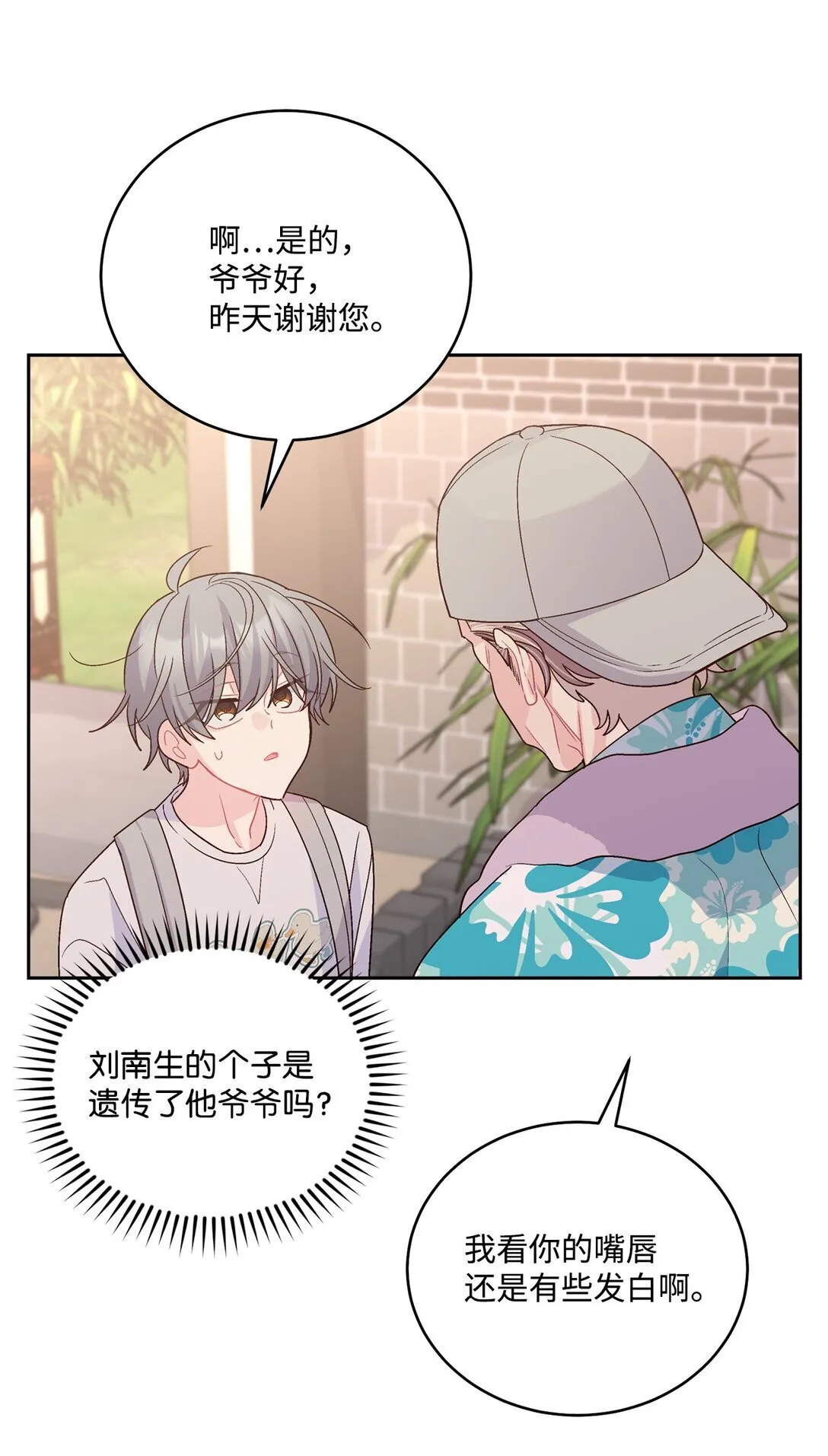 76 快看你的身后！24