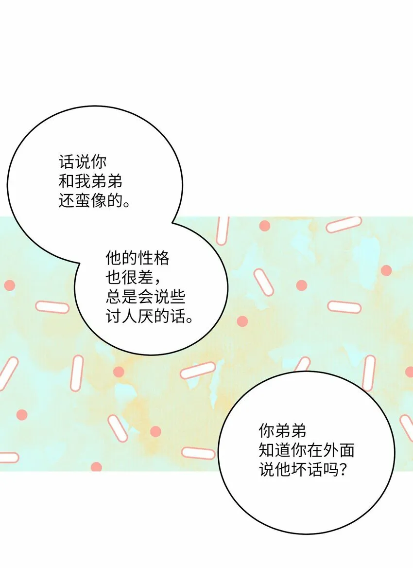 19 莫名的亲密接触56