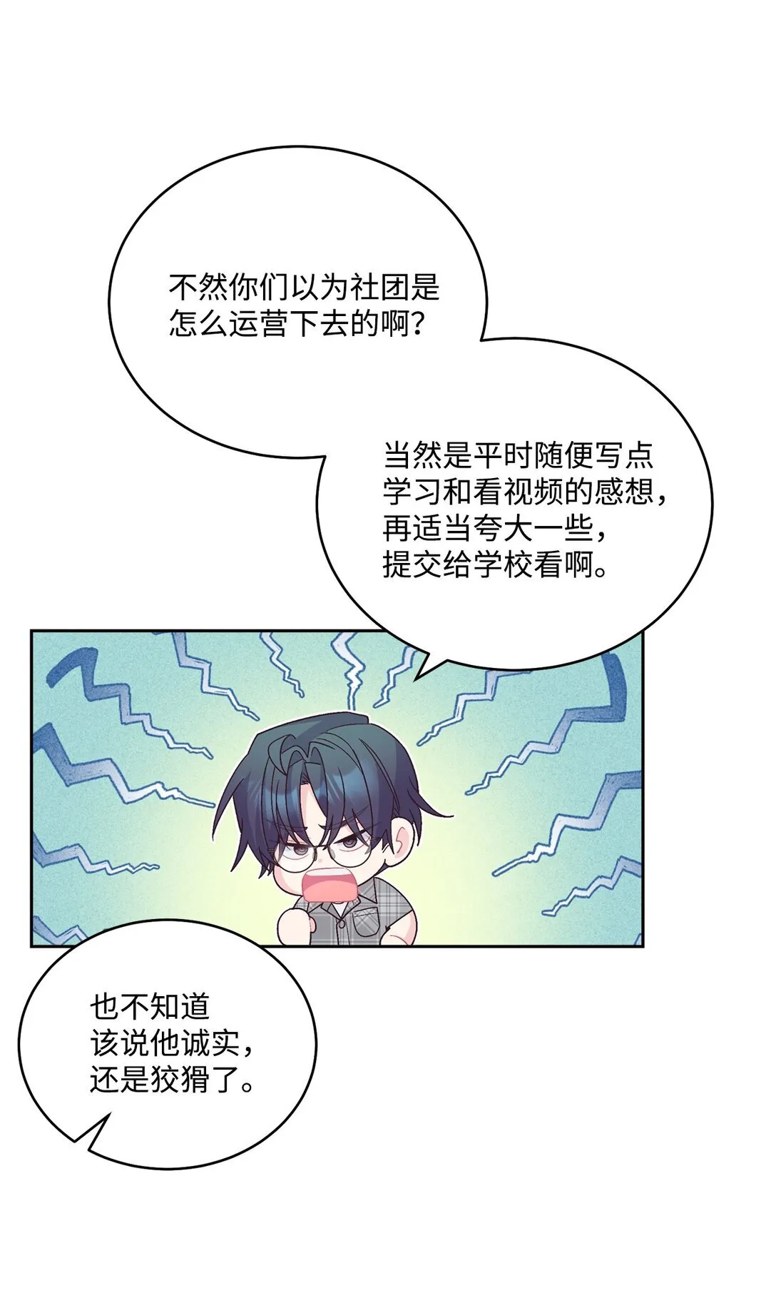 74 他们俩的关系是？24