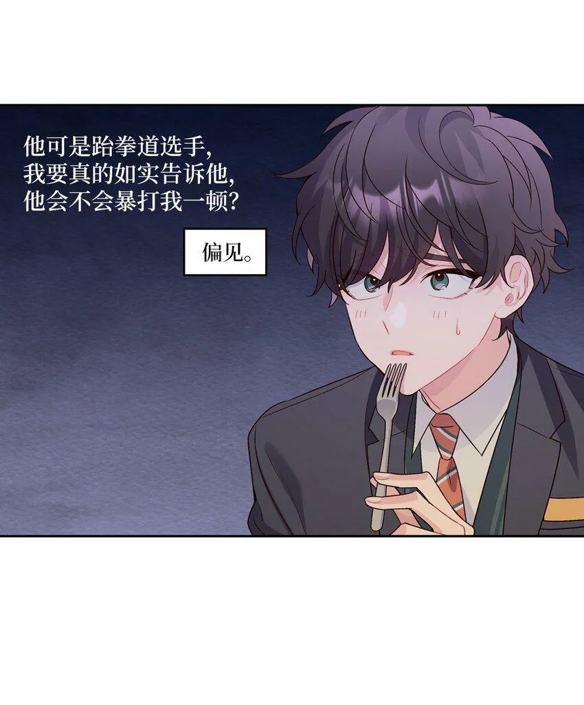 14 我不喜欢吃甜食26