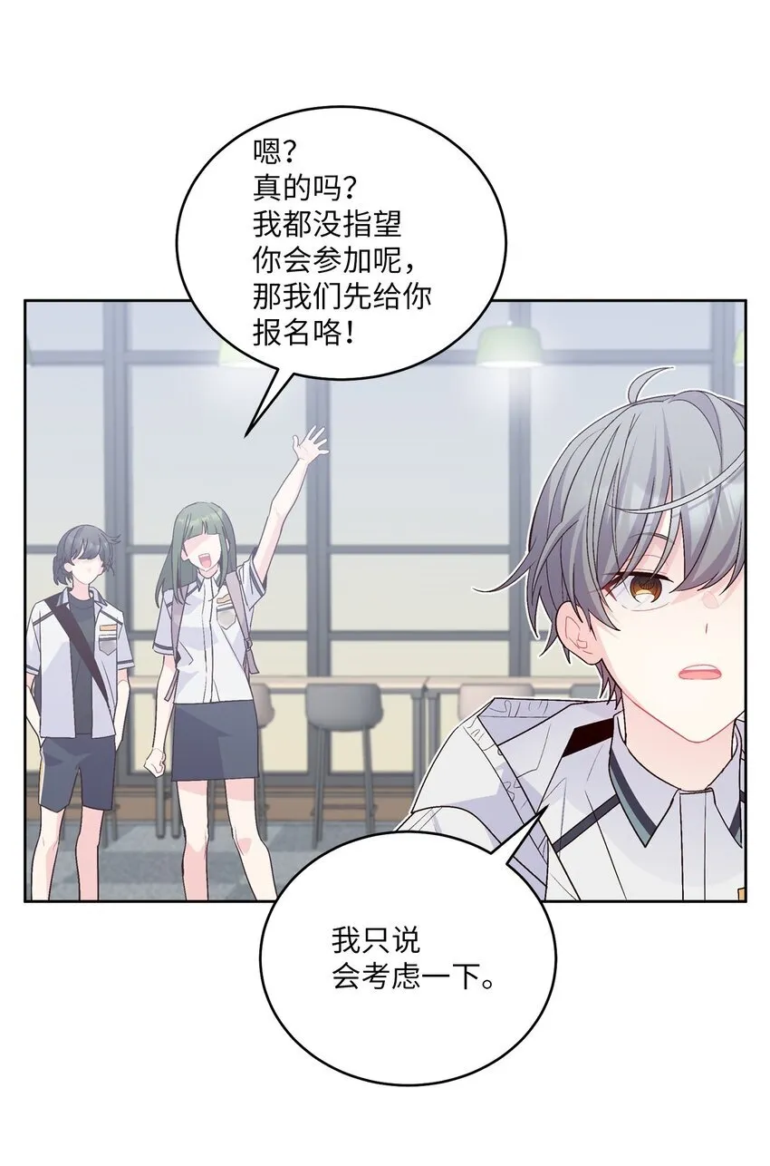 57 安康鱼的逆袭59