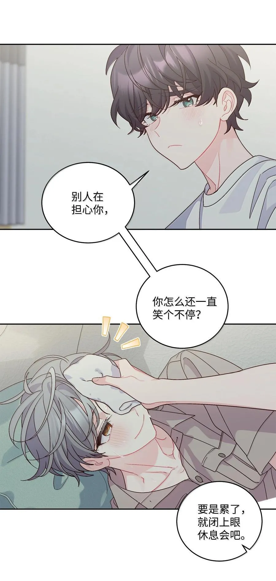 86 如愿以偿50