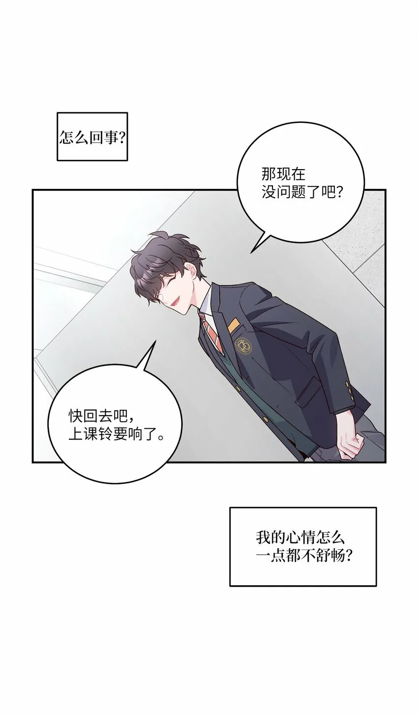 10 划清界线38