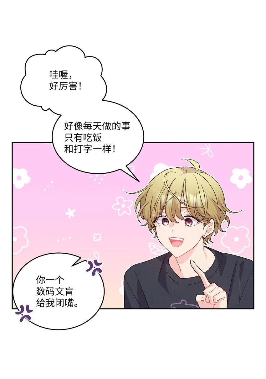 47 不速之客54