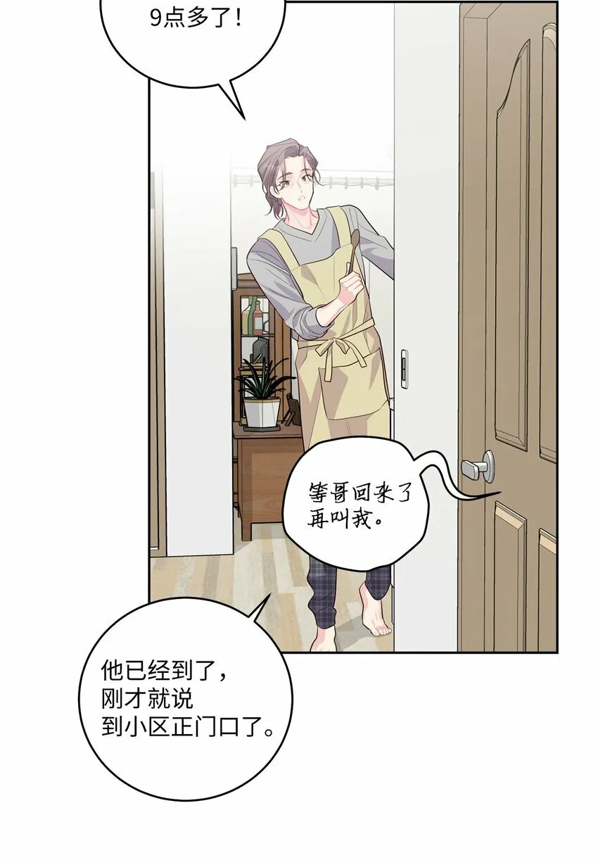 23 不想做朋友55