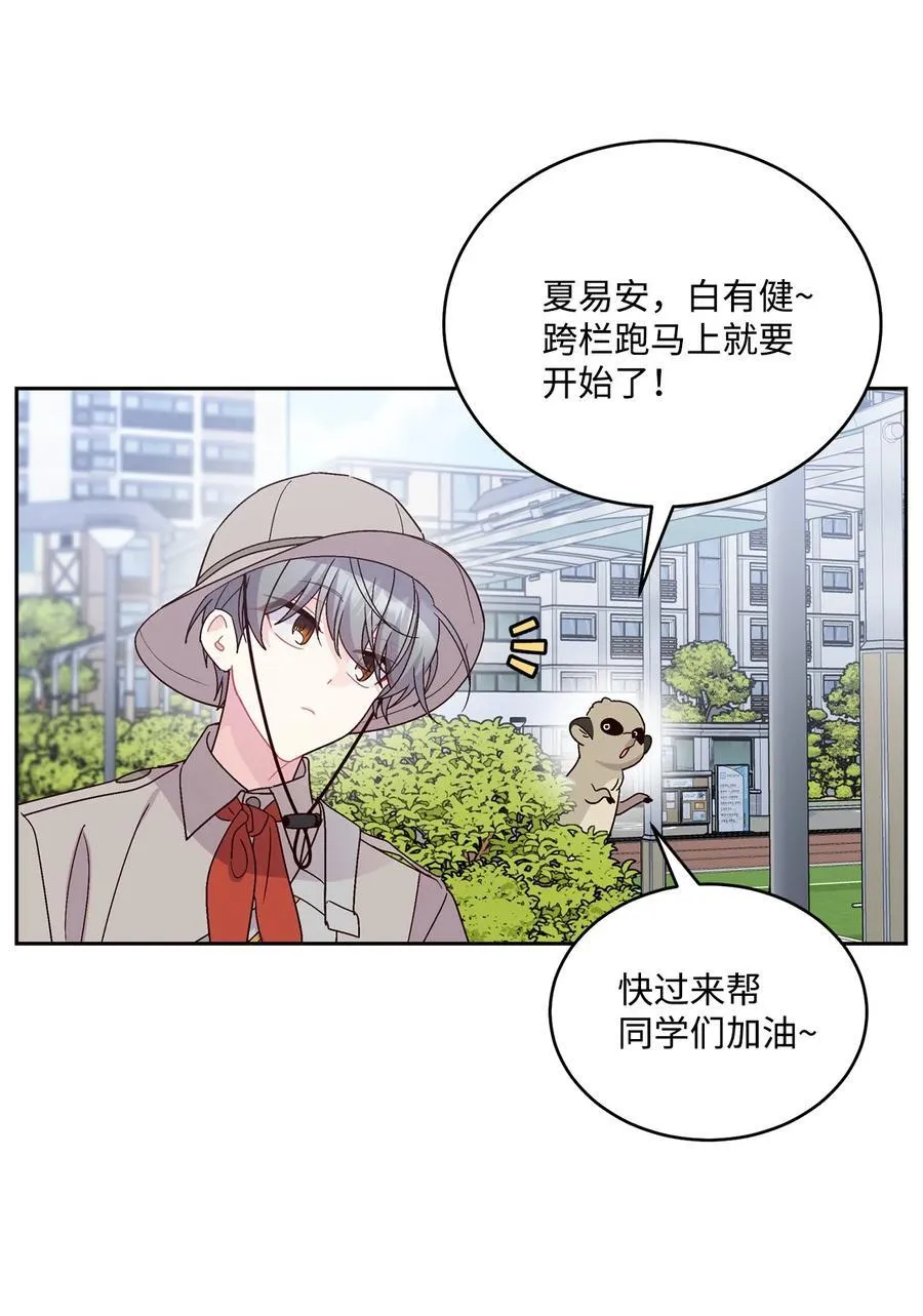 85 趣味运动会35