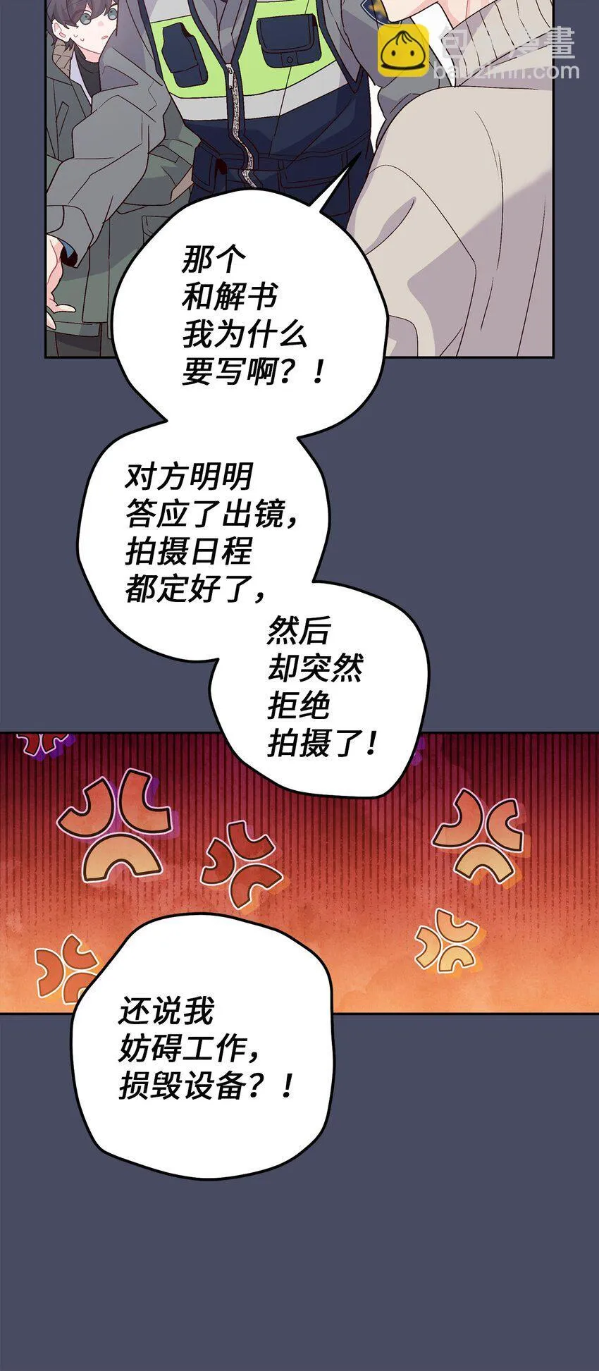 62 要分手吗？21