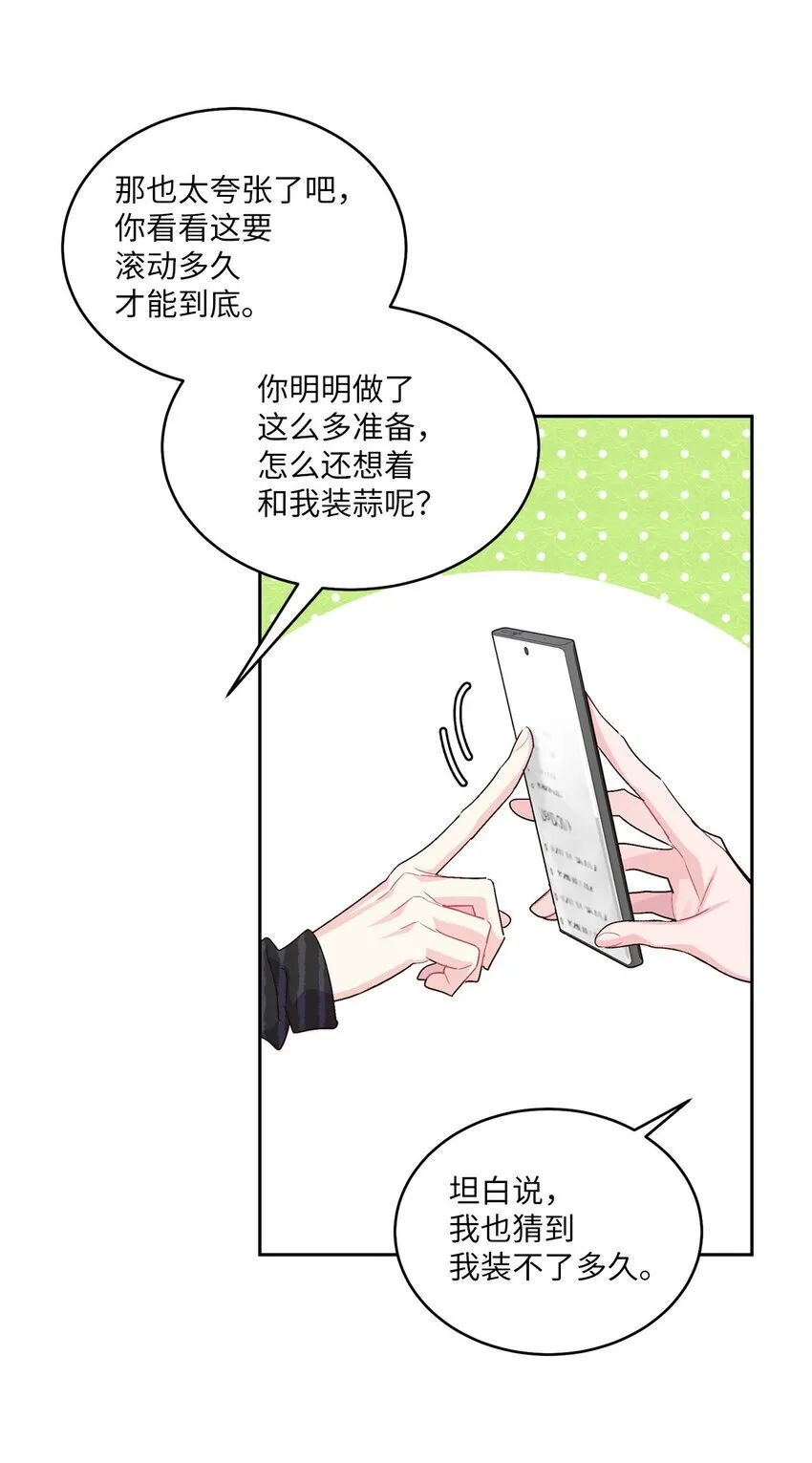 45 周末约会44