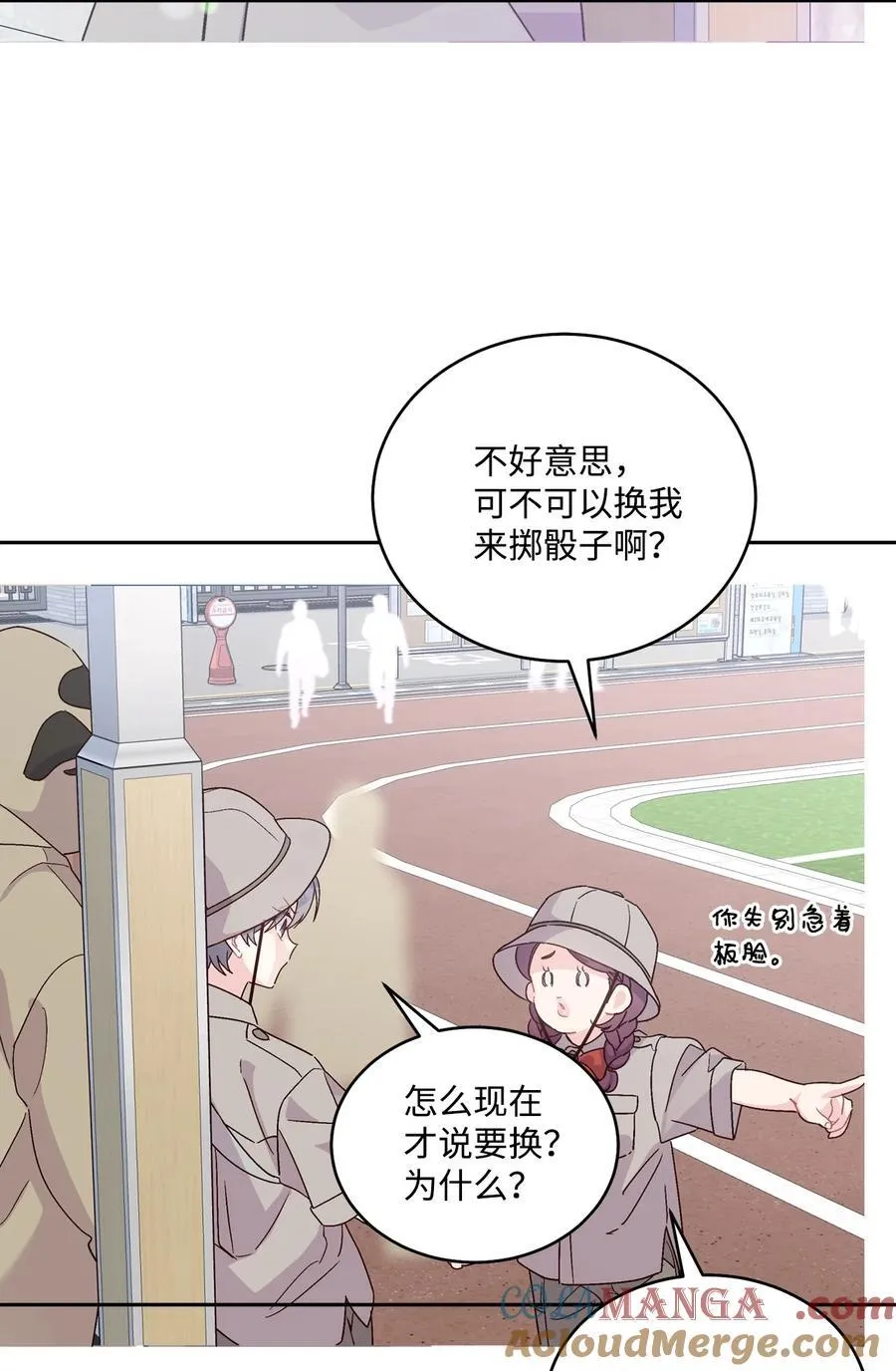 85 趣味运动会60