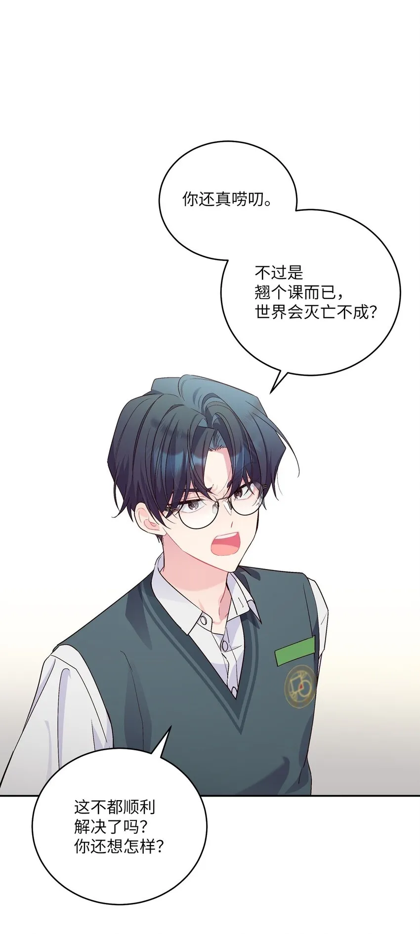 18 翘课48